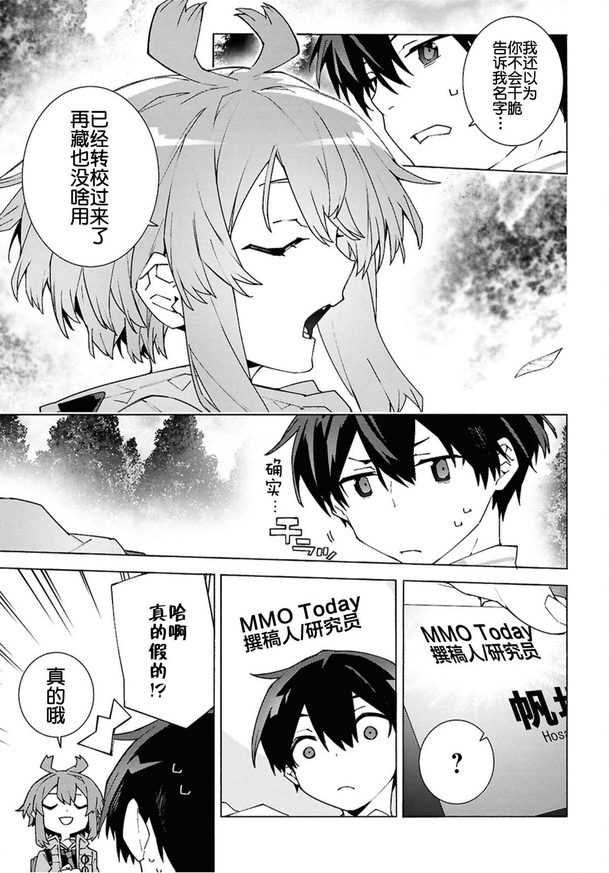 第11.1话