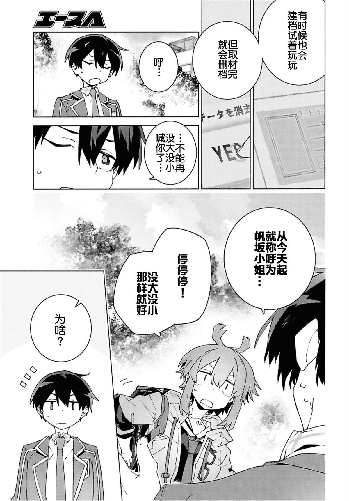 第11.1话