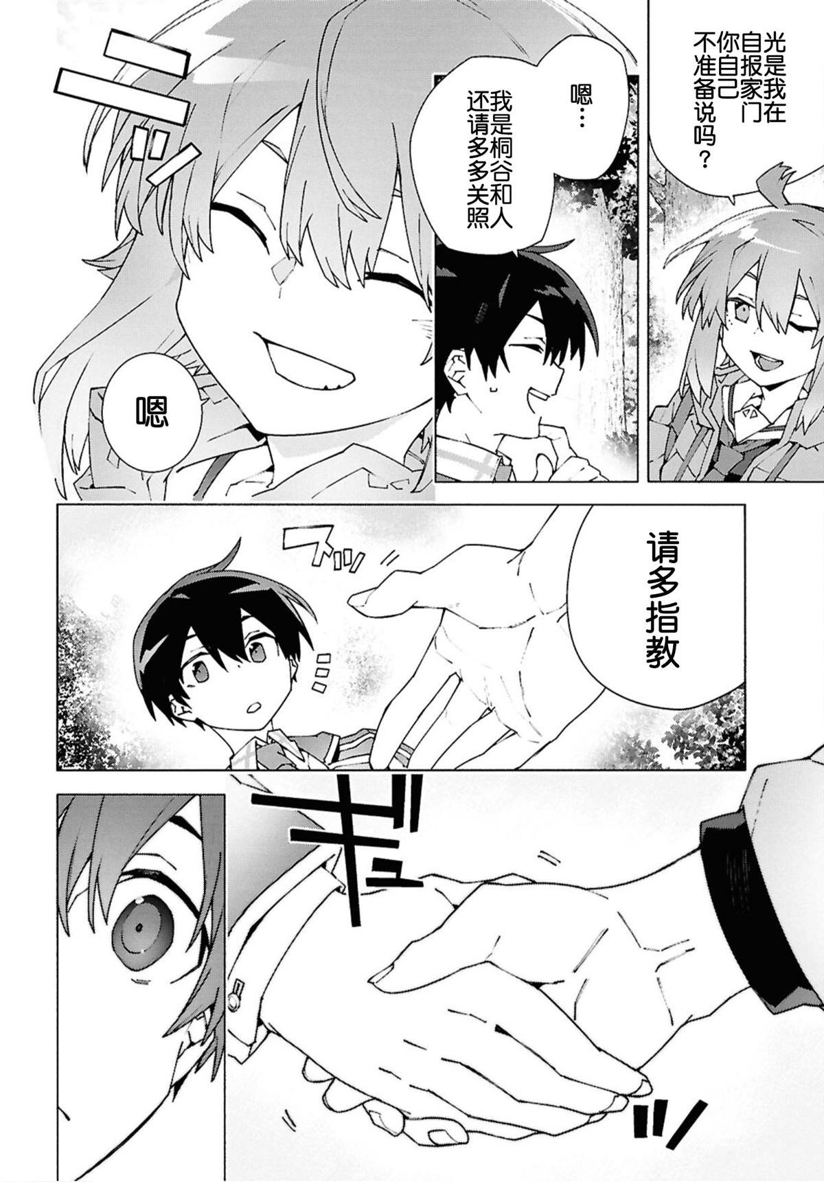 第11.1话