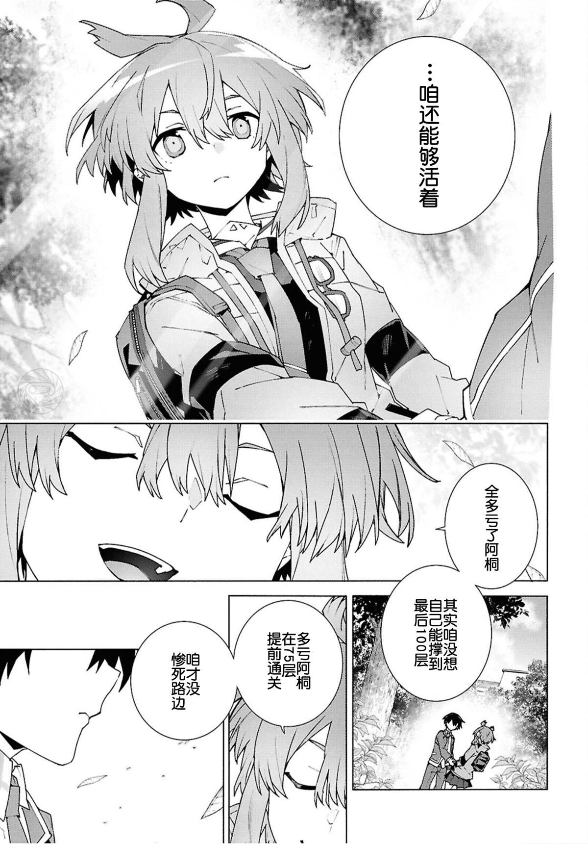 第11.1话