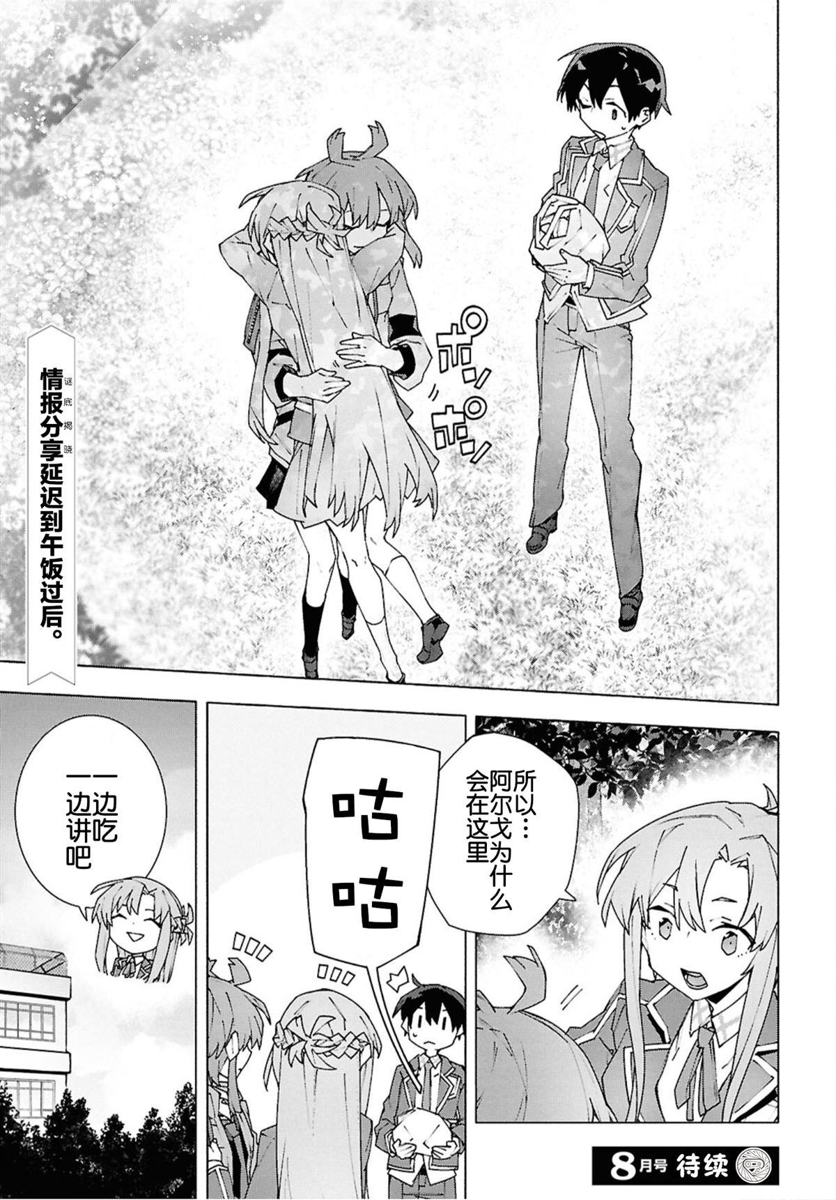 第11.1话