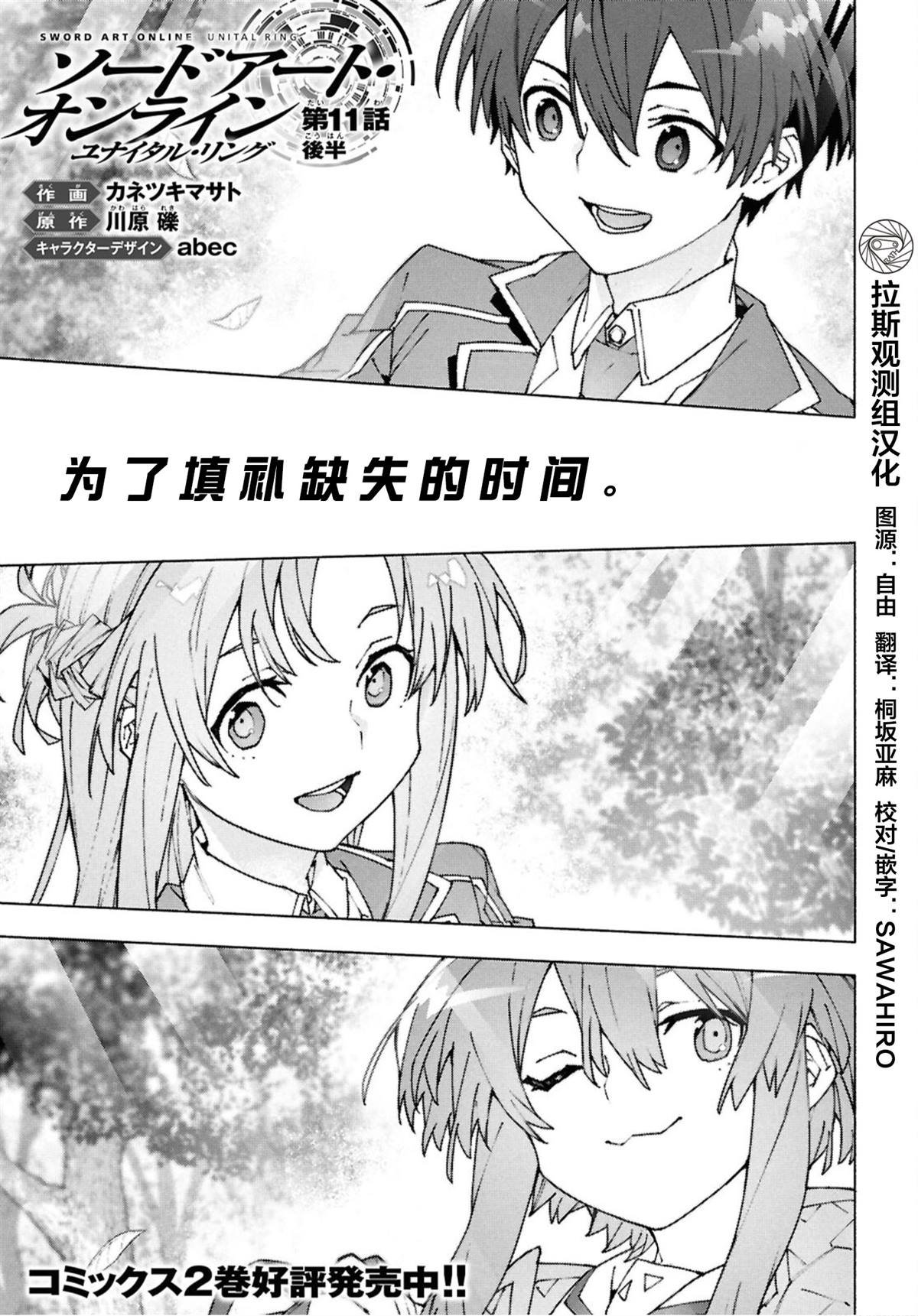 第11.2话