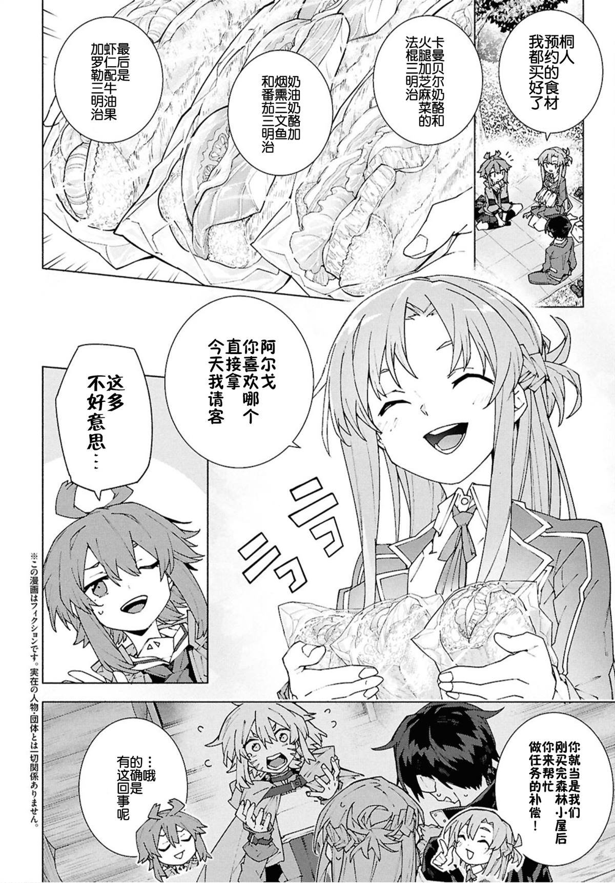 第11.2话