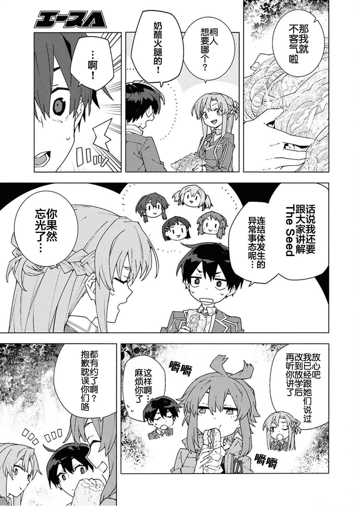 第11.2话