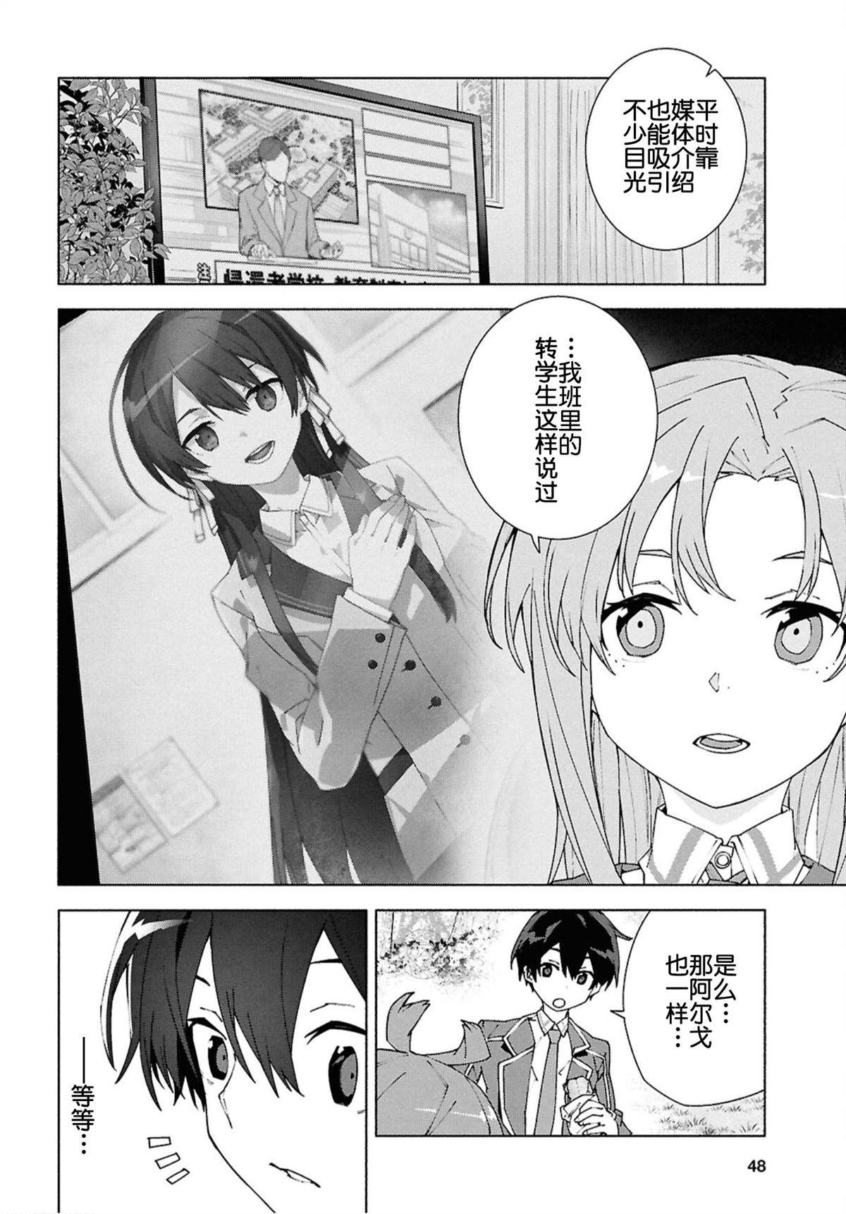 第11.2话