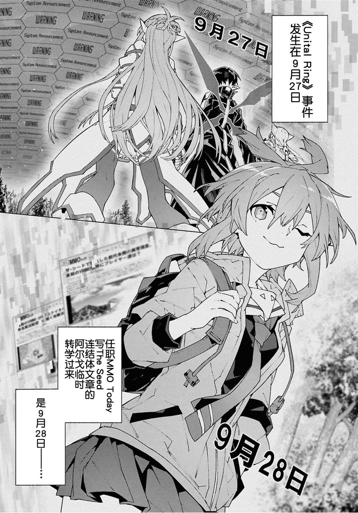 第11.2话