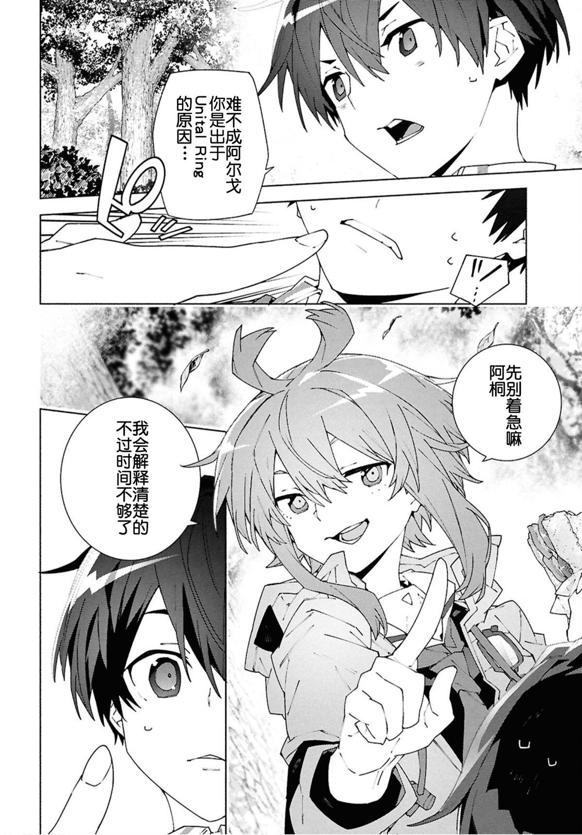 第11.2话