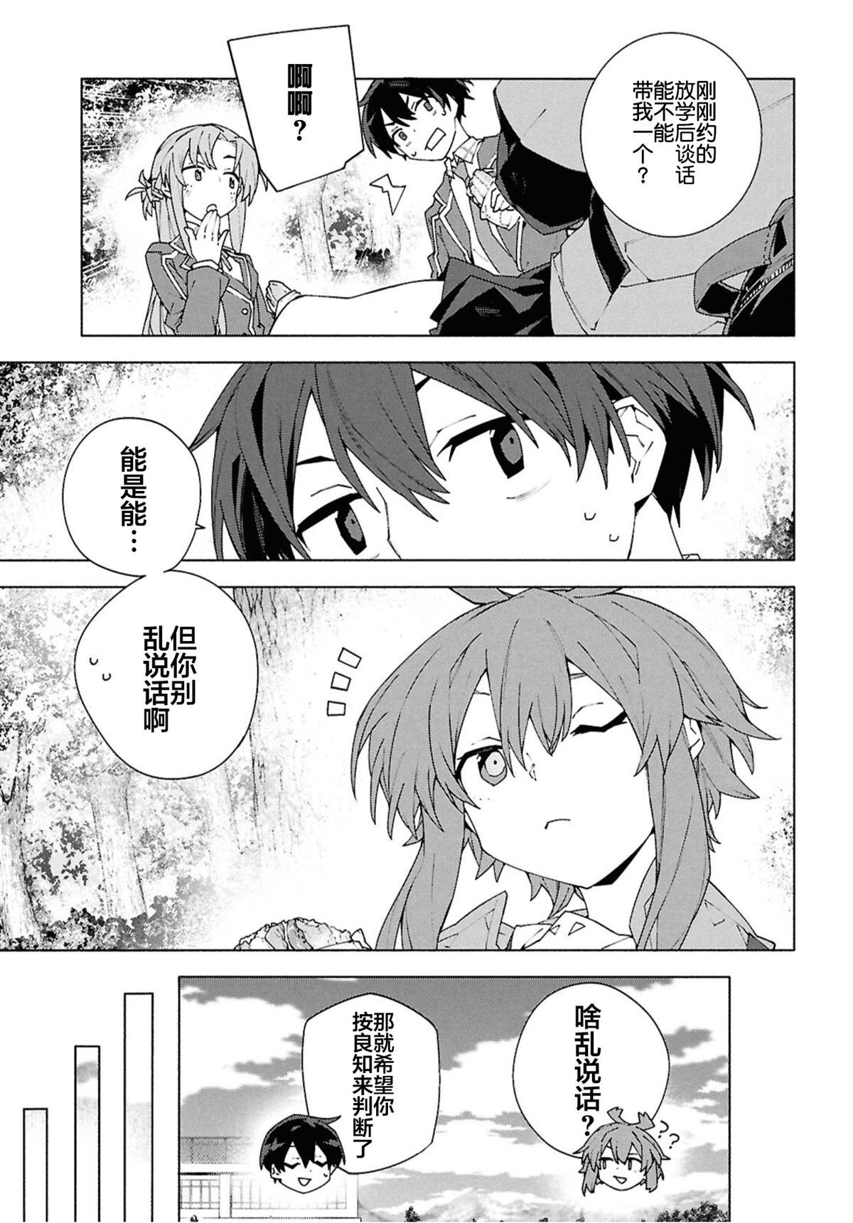 第11.2话