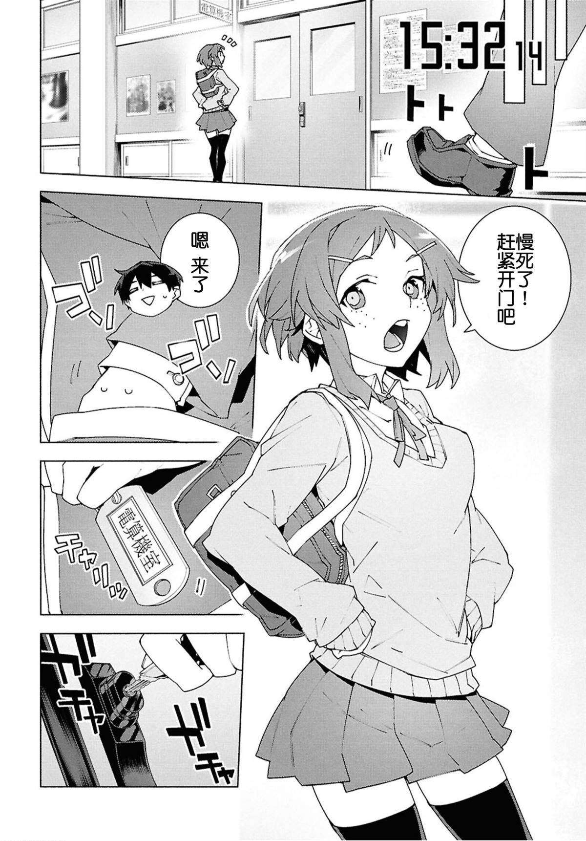 第11.2话