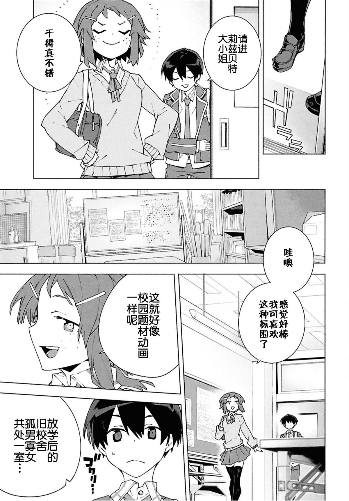 第11.2话