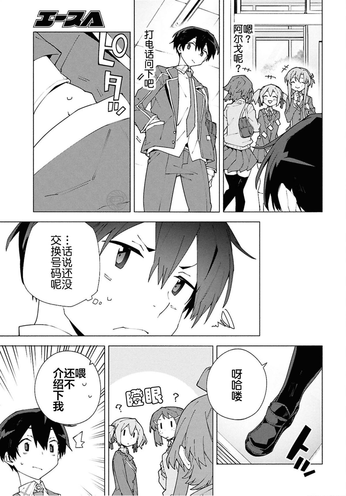第11.2话