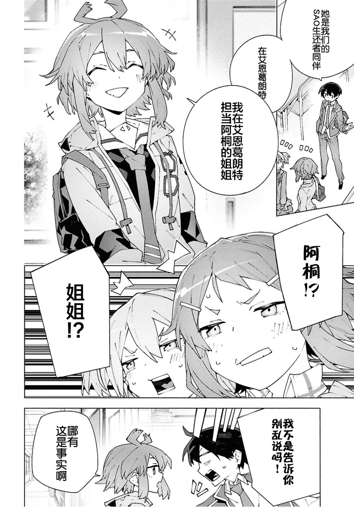 第11.2话
