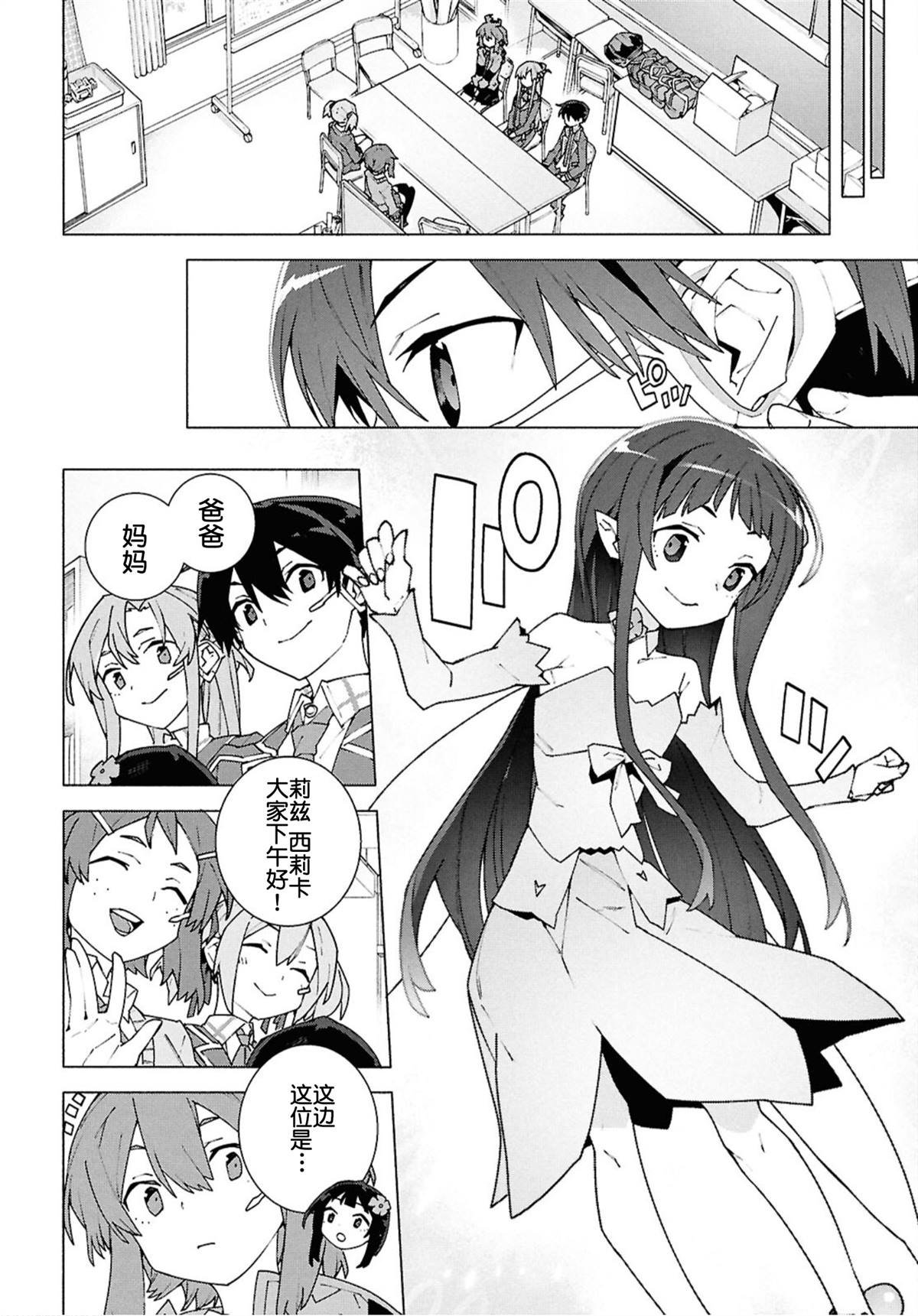 第11.2话