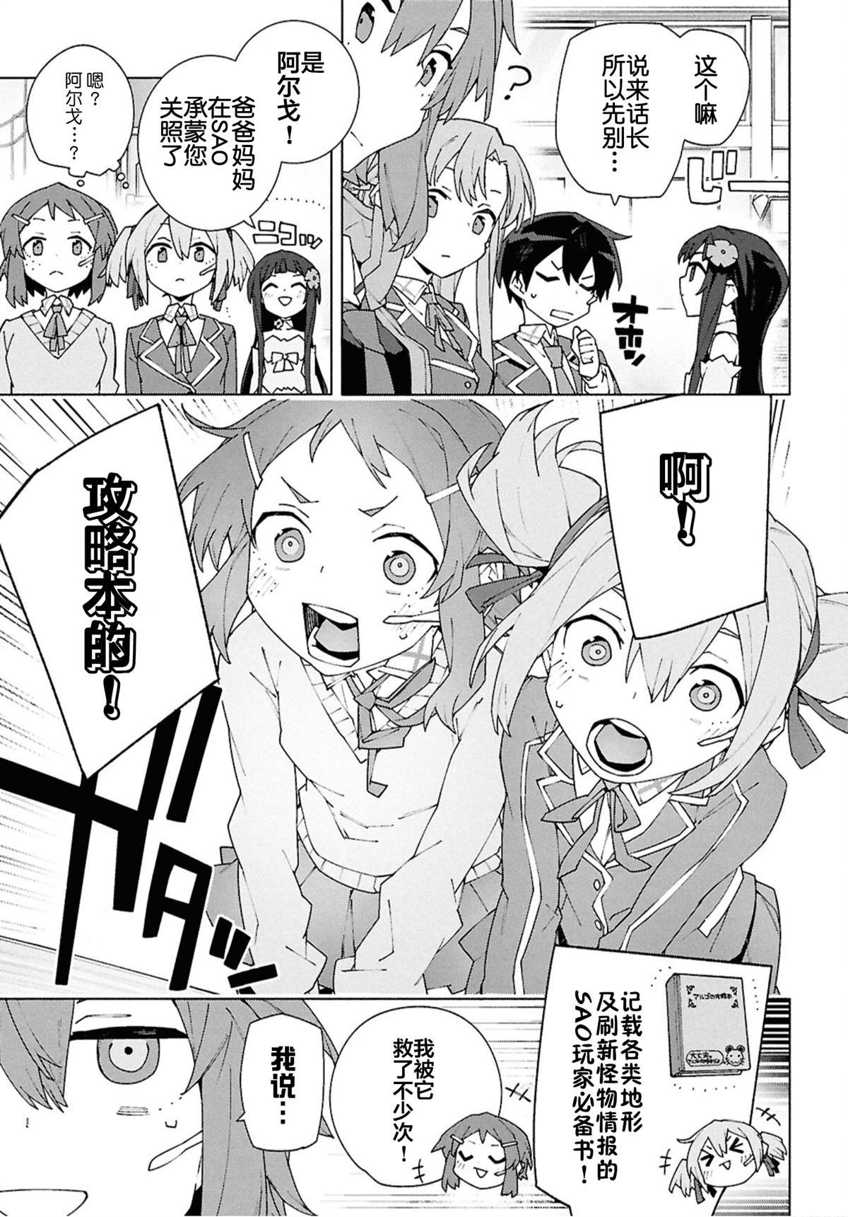 第11.2话