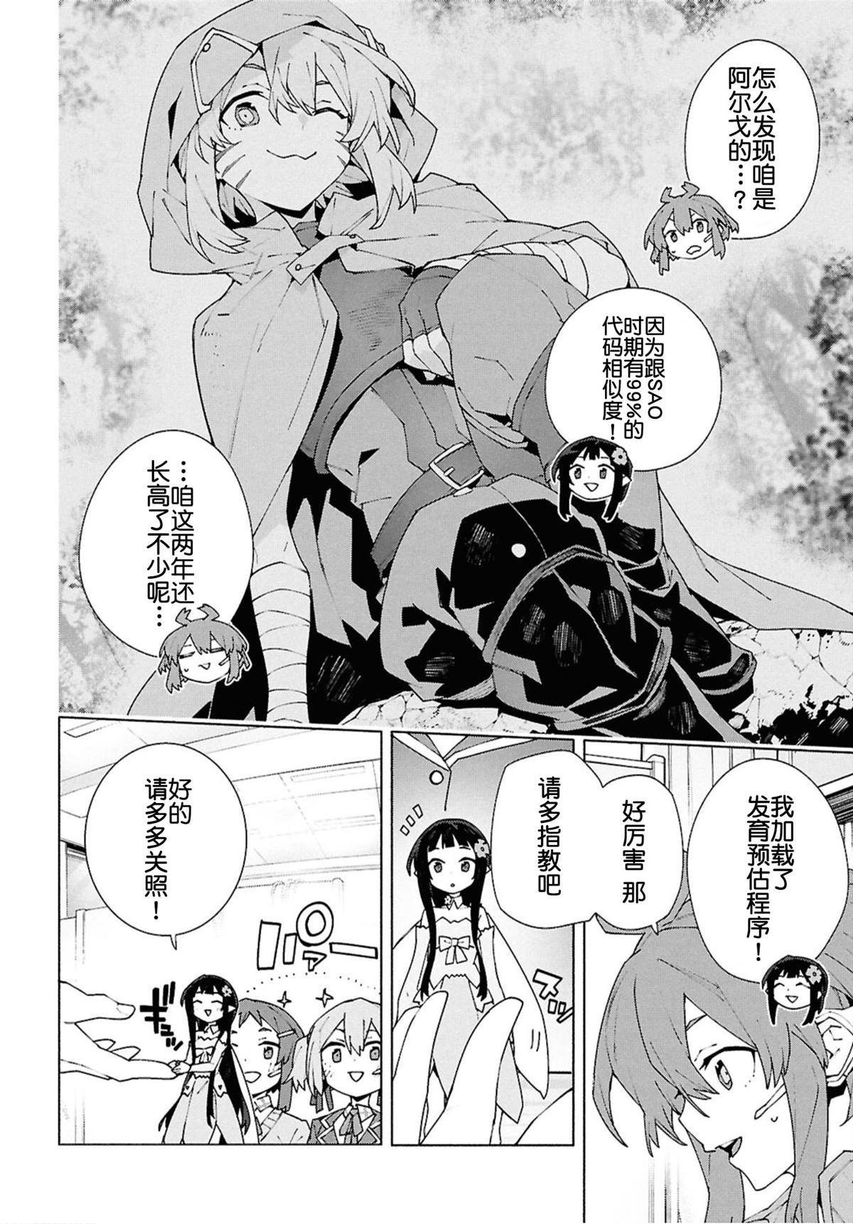 第11.2话