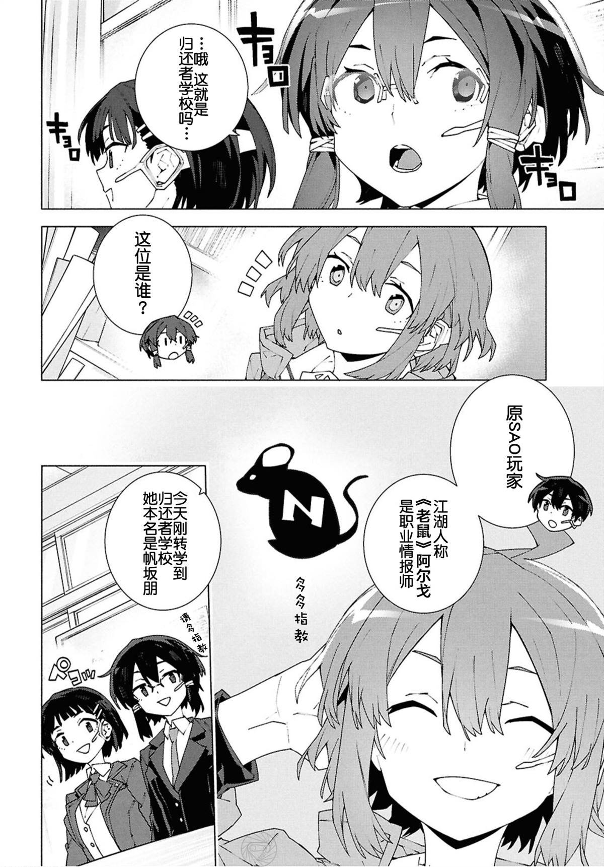 第11.2话