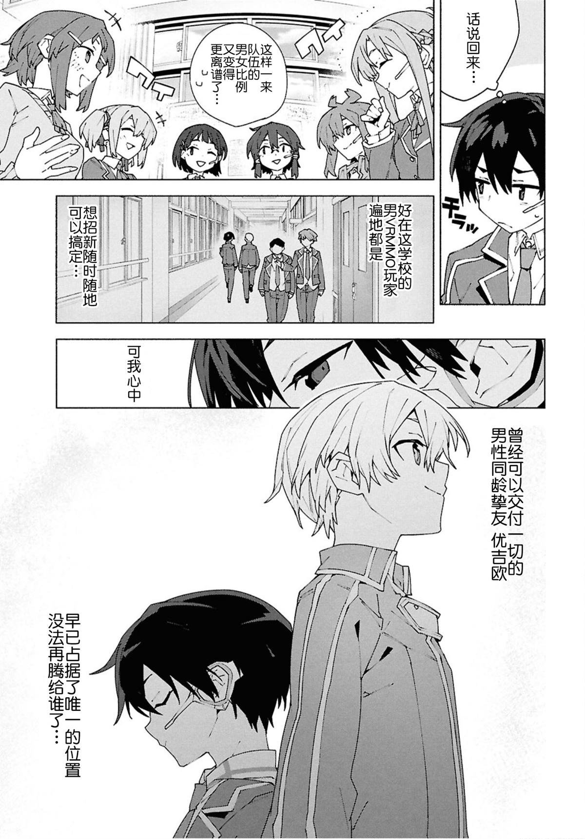 第11.2话