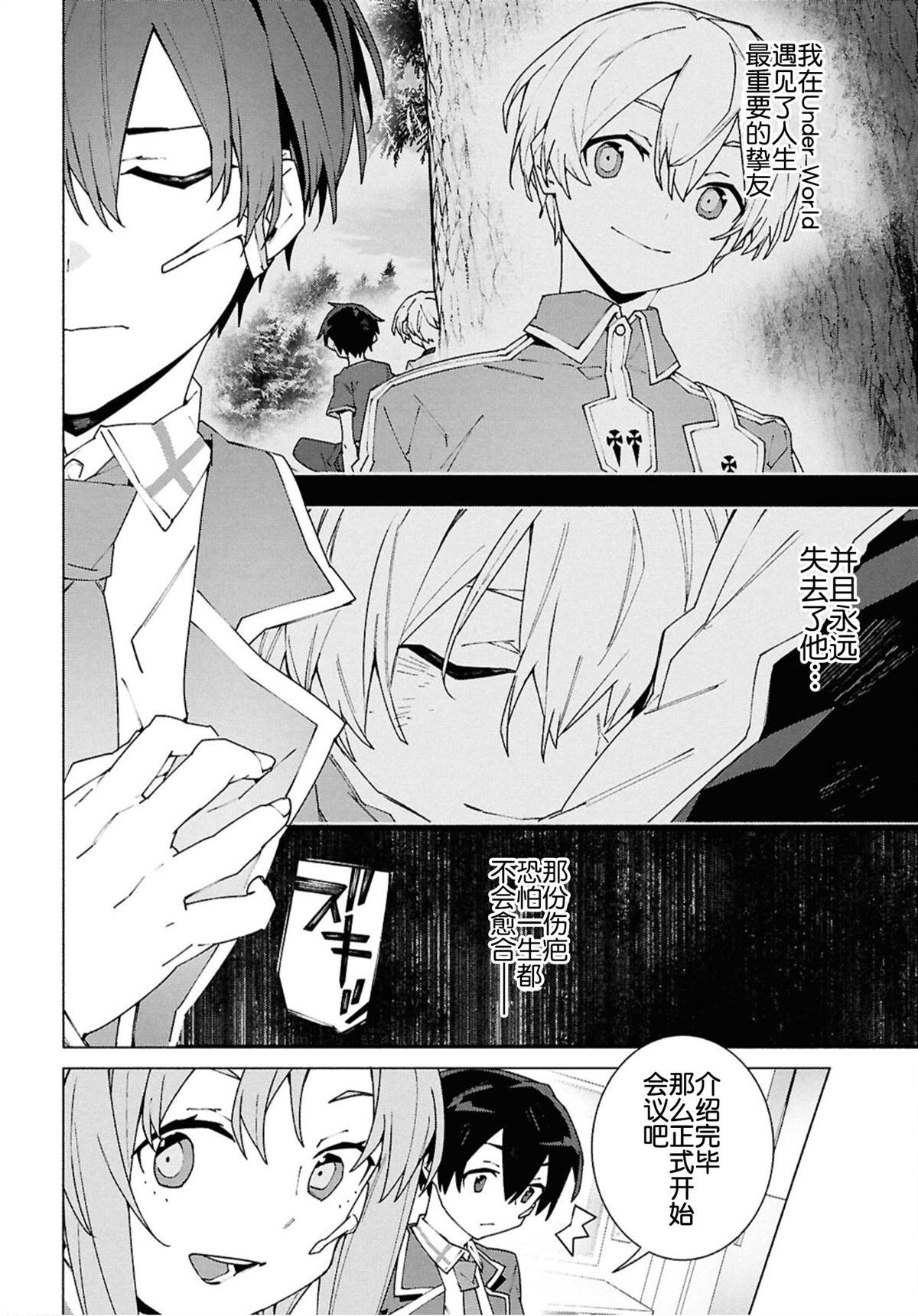第11.2话