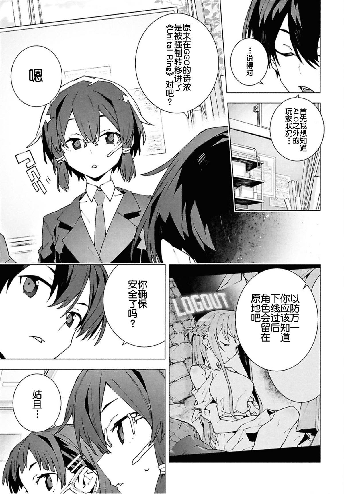 第11.2话