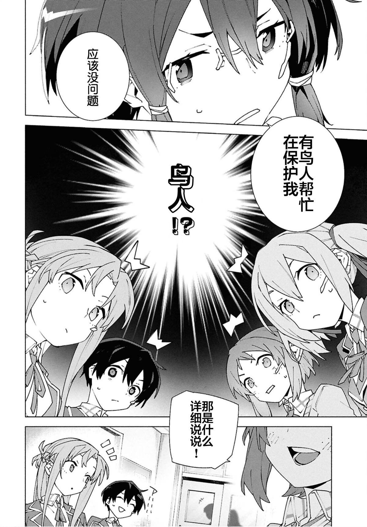 第11.2话