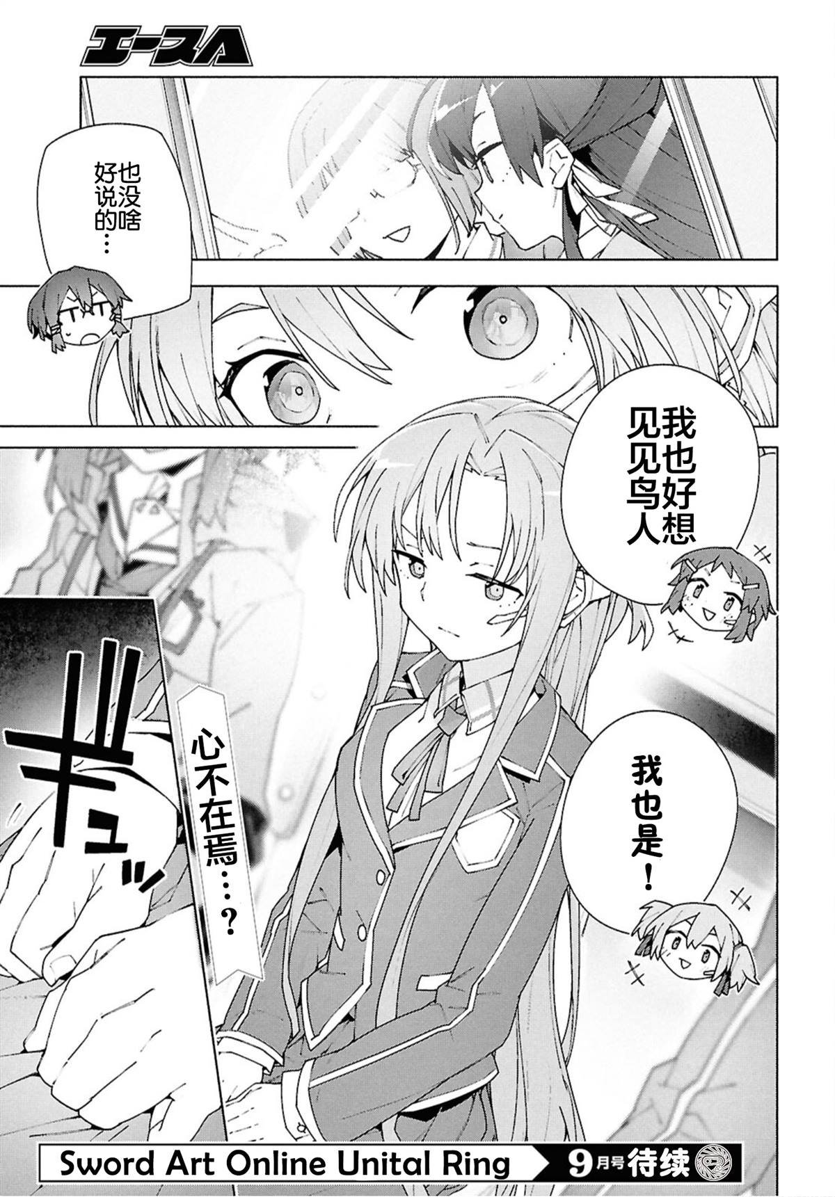 第11.2话