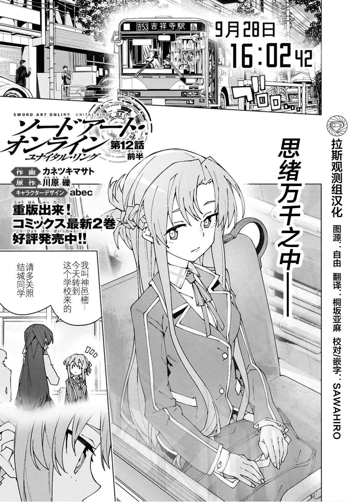 第12.1话