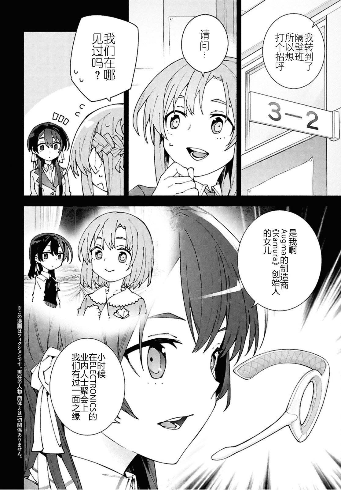 第12.1话