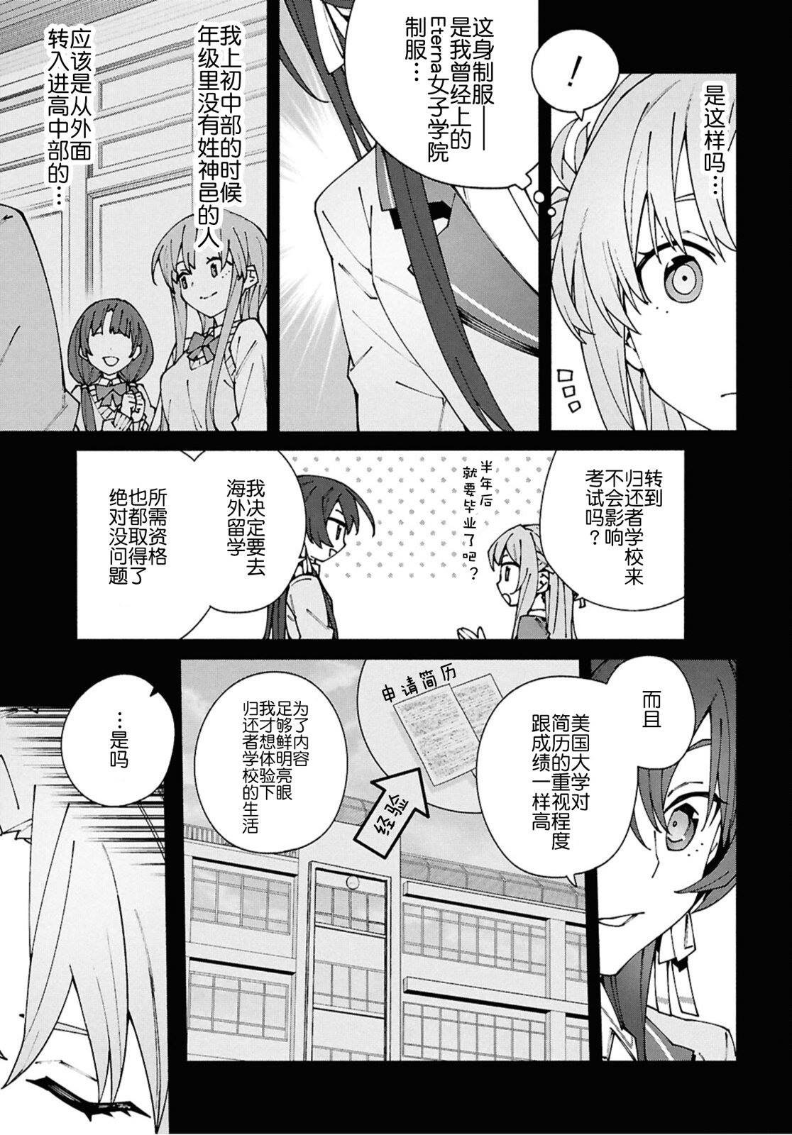 第12.1话
