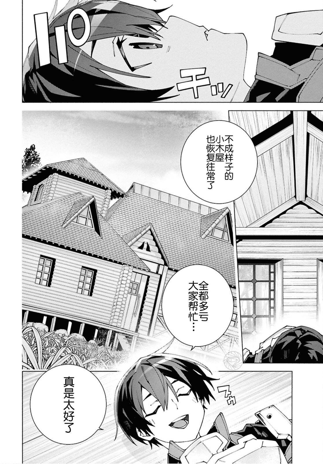 第12.1话