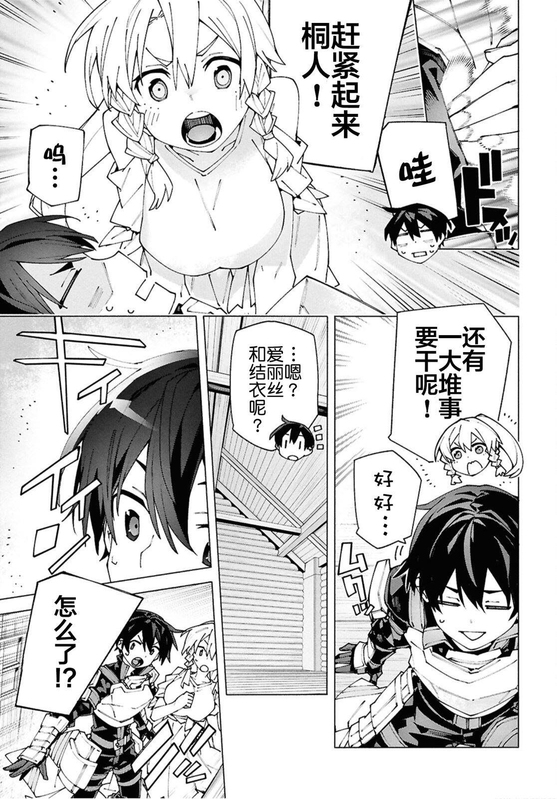 第12.1话