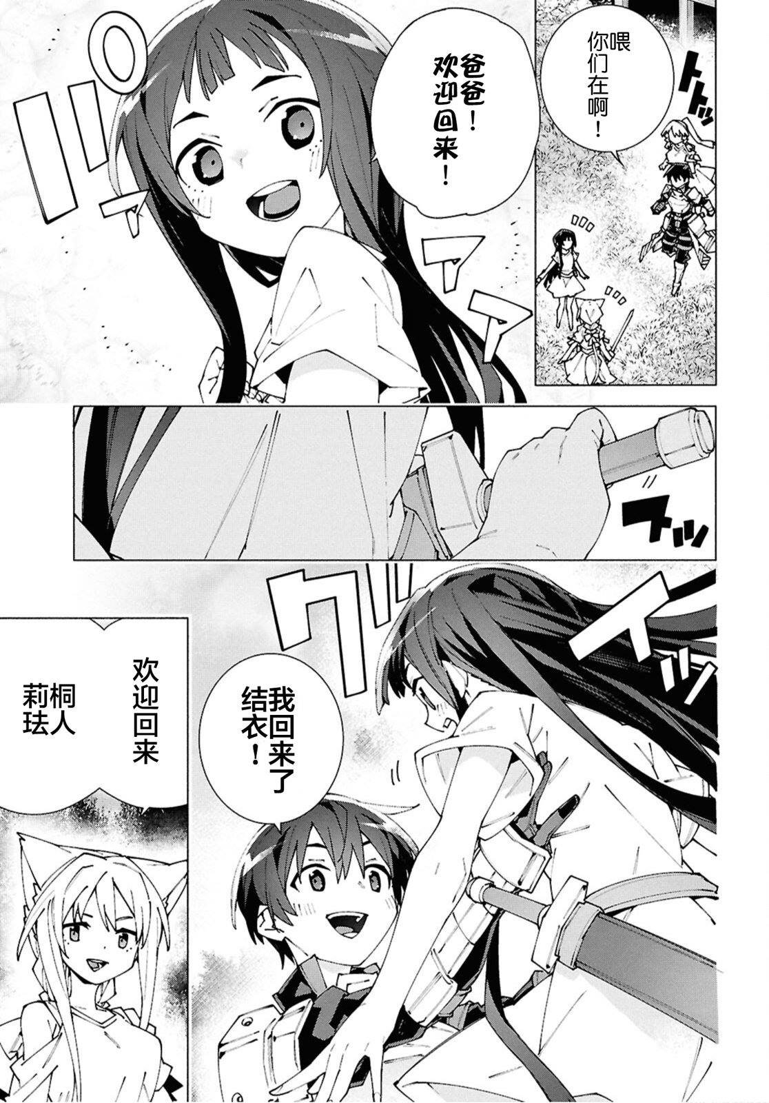 第12.1话