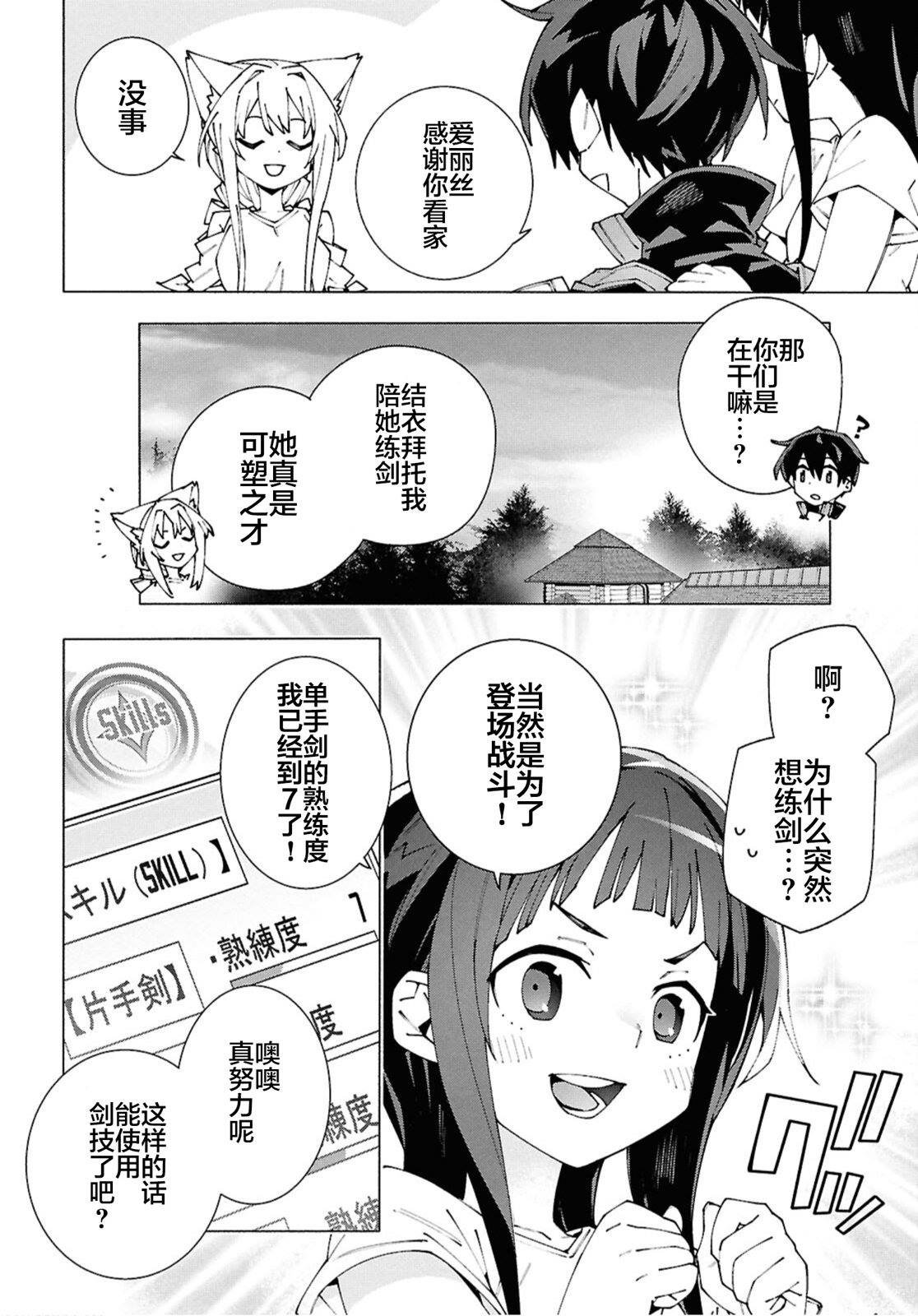 第12.1话