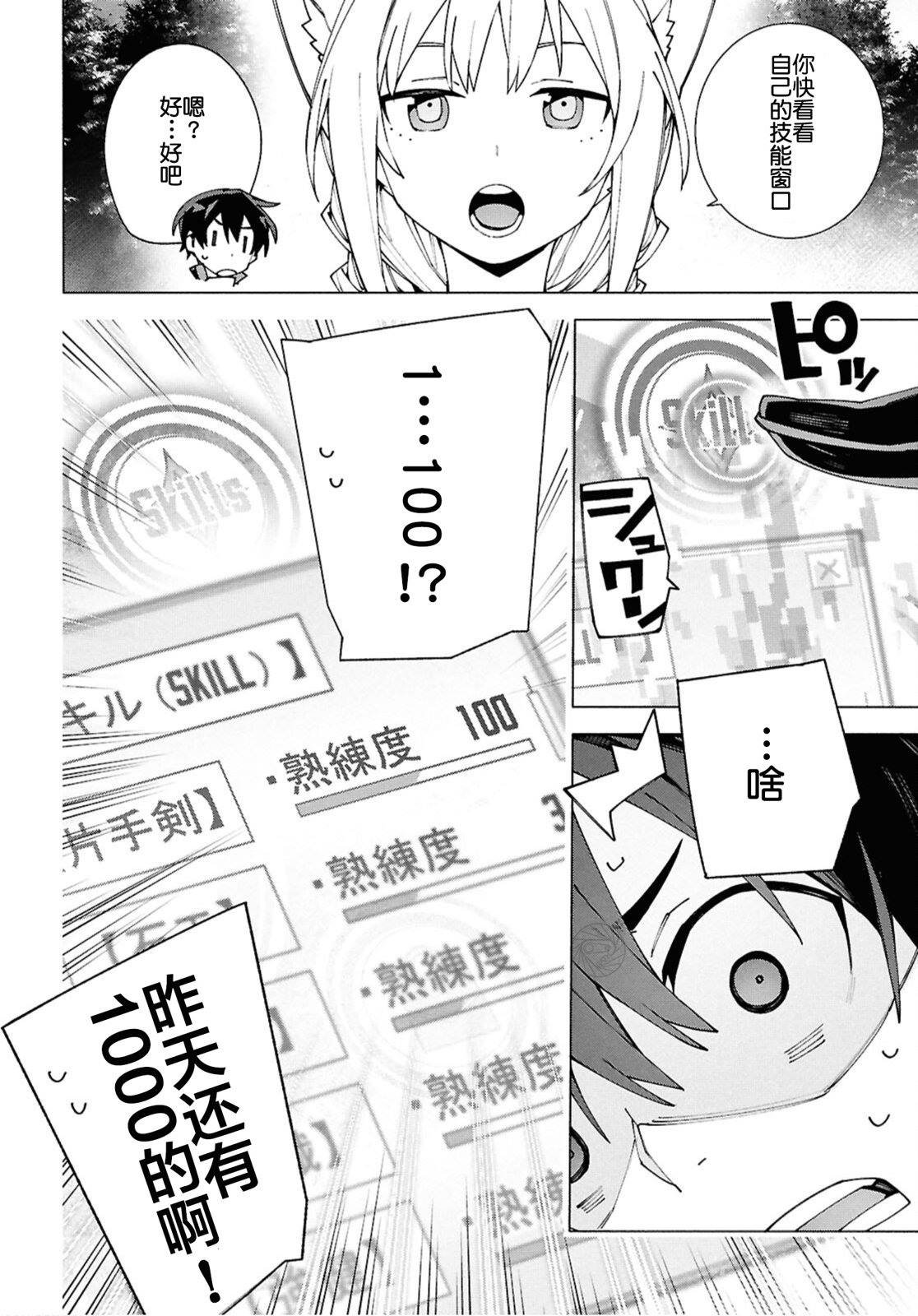 第12.1话