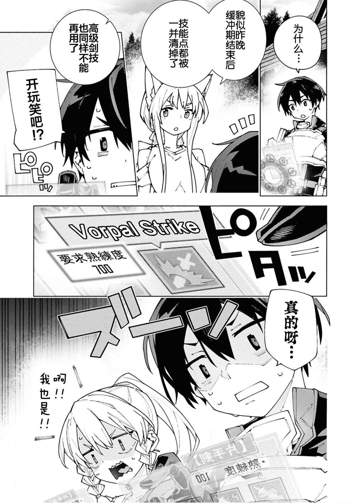 第12.1话