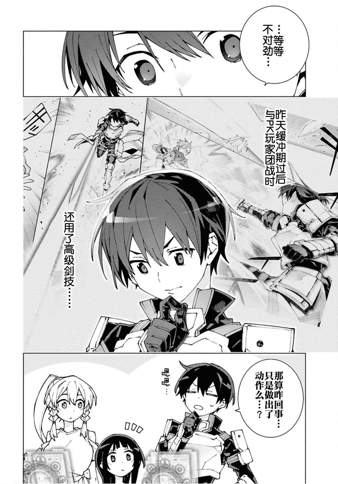 第12.1话