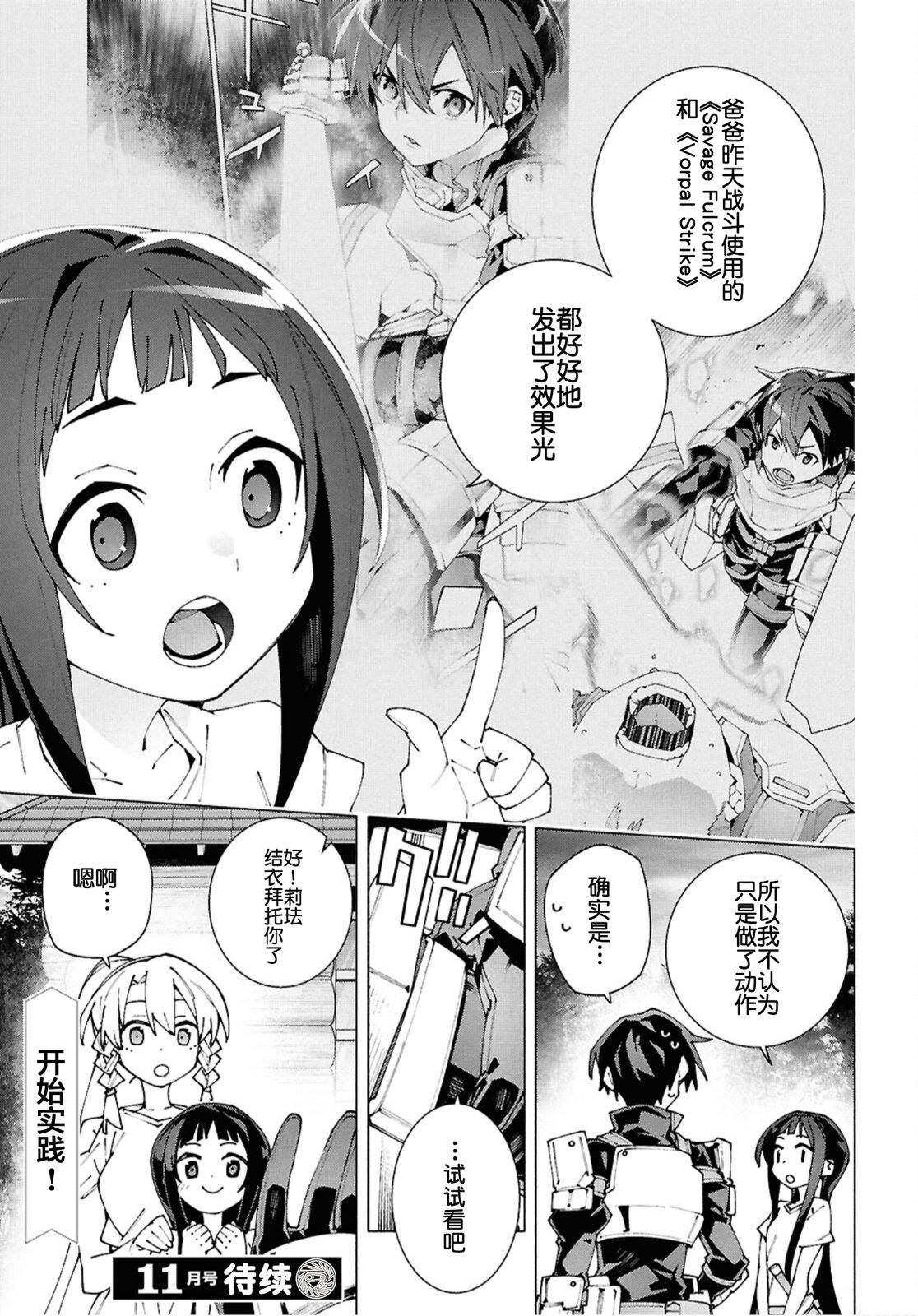 第12.1话