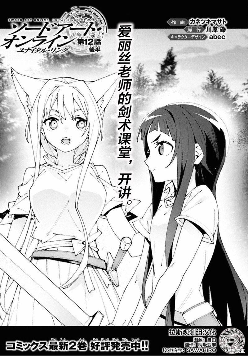 第12.2话