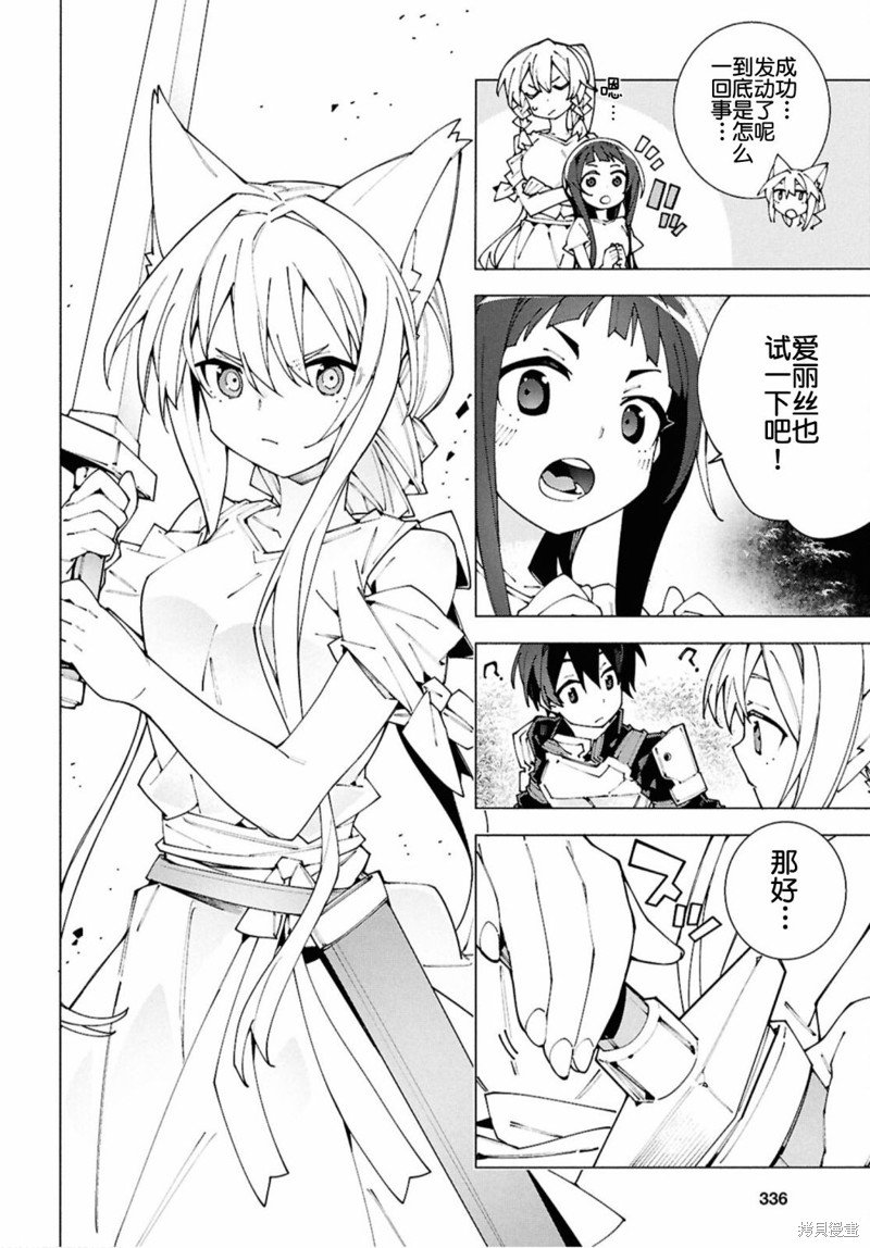 第12.2话
