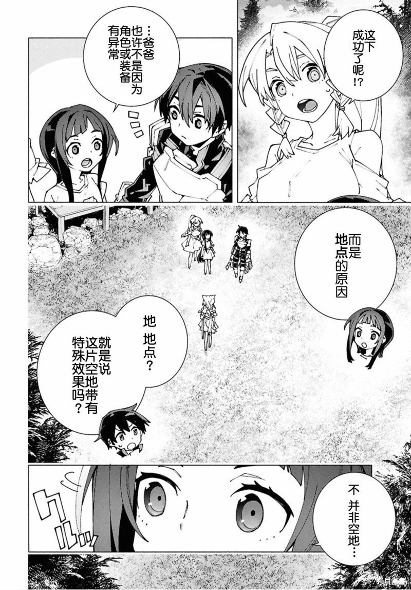 第12.2话