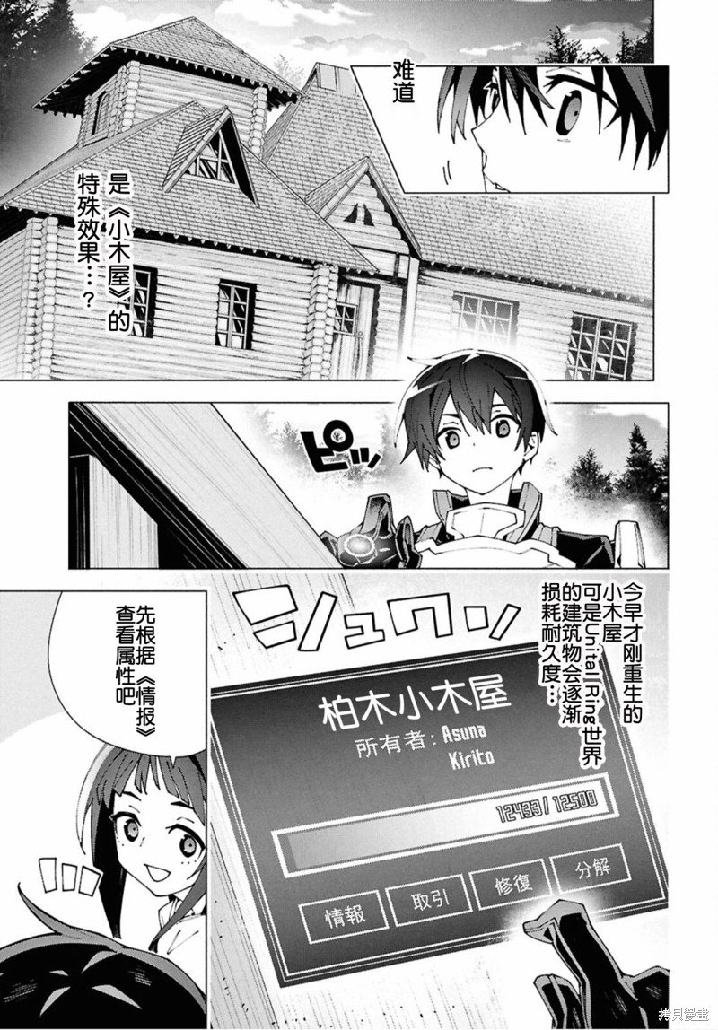 第12.2话