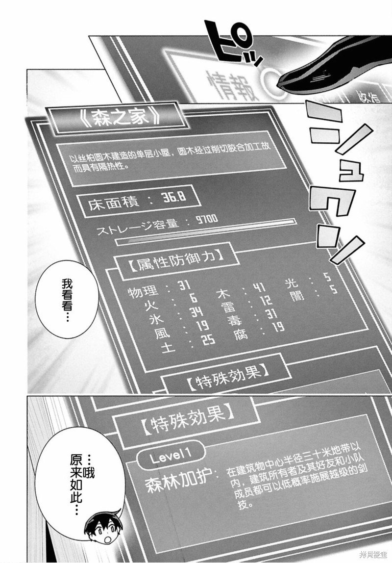 第12.2话