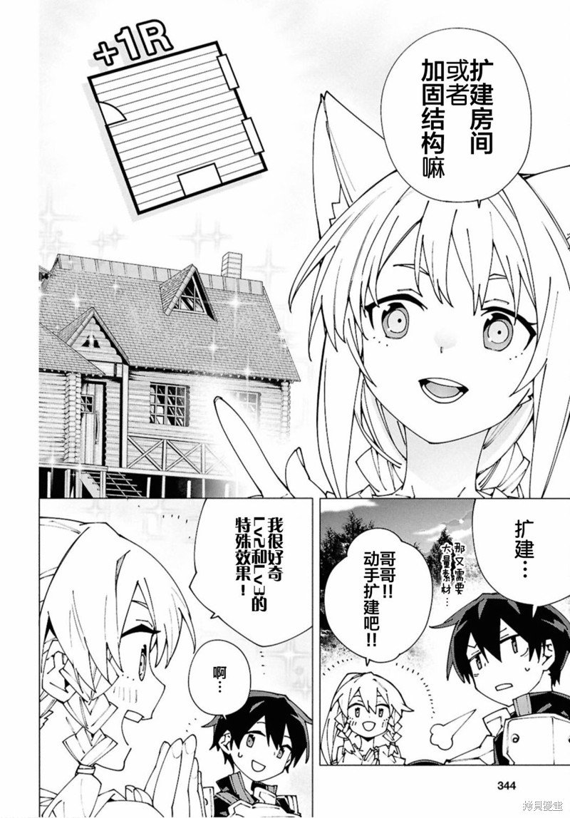 第12.2话