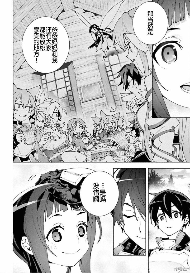 第12.2话