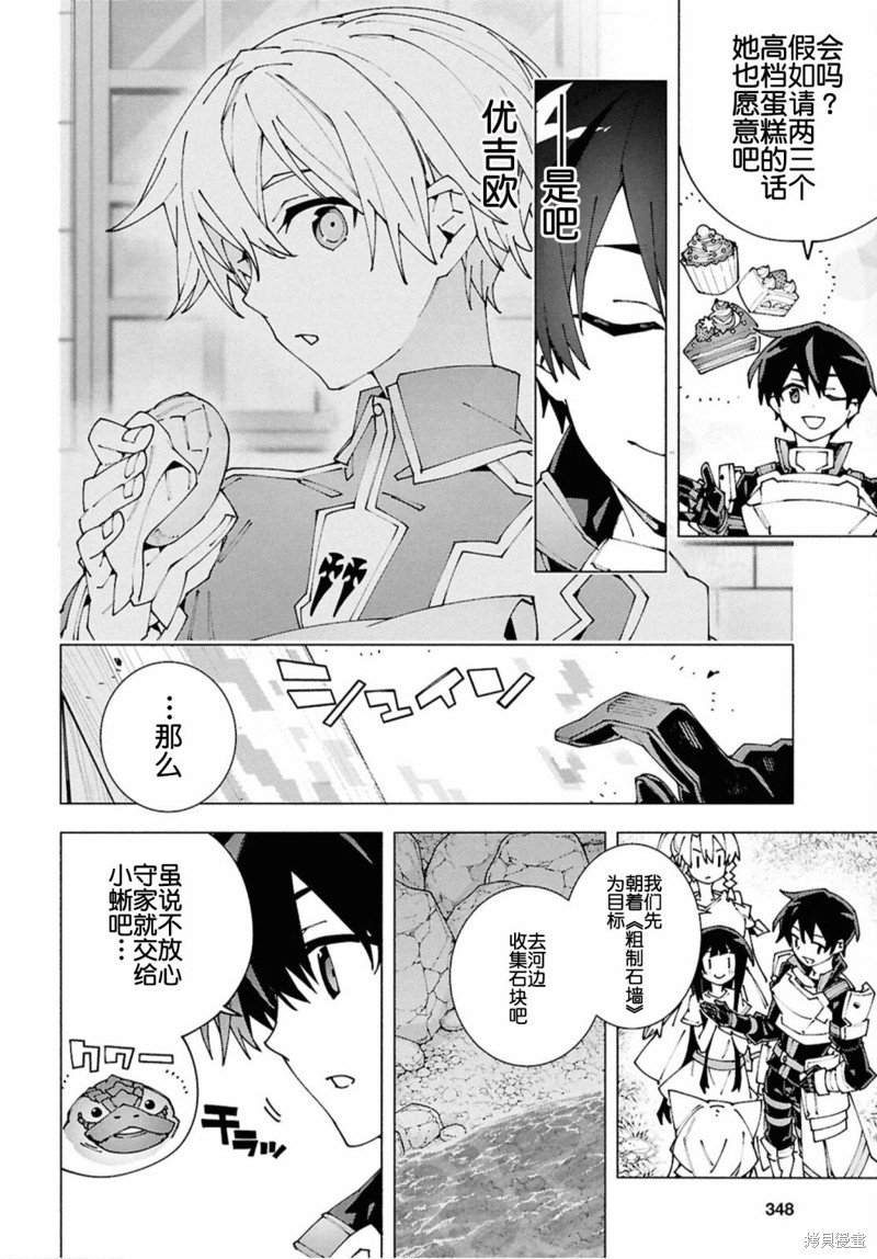 第12.2话