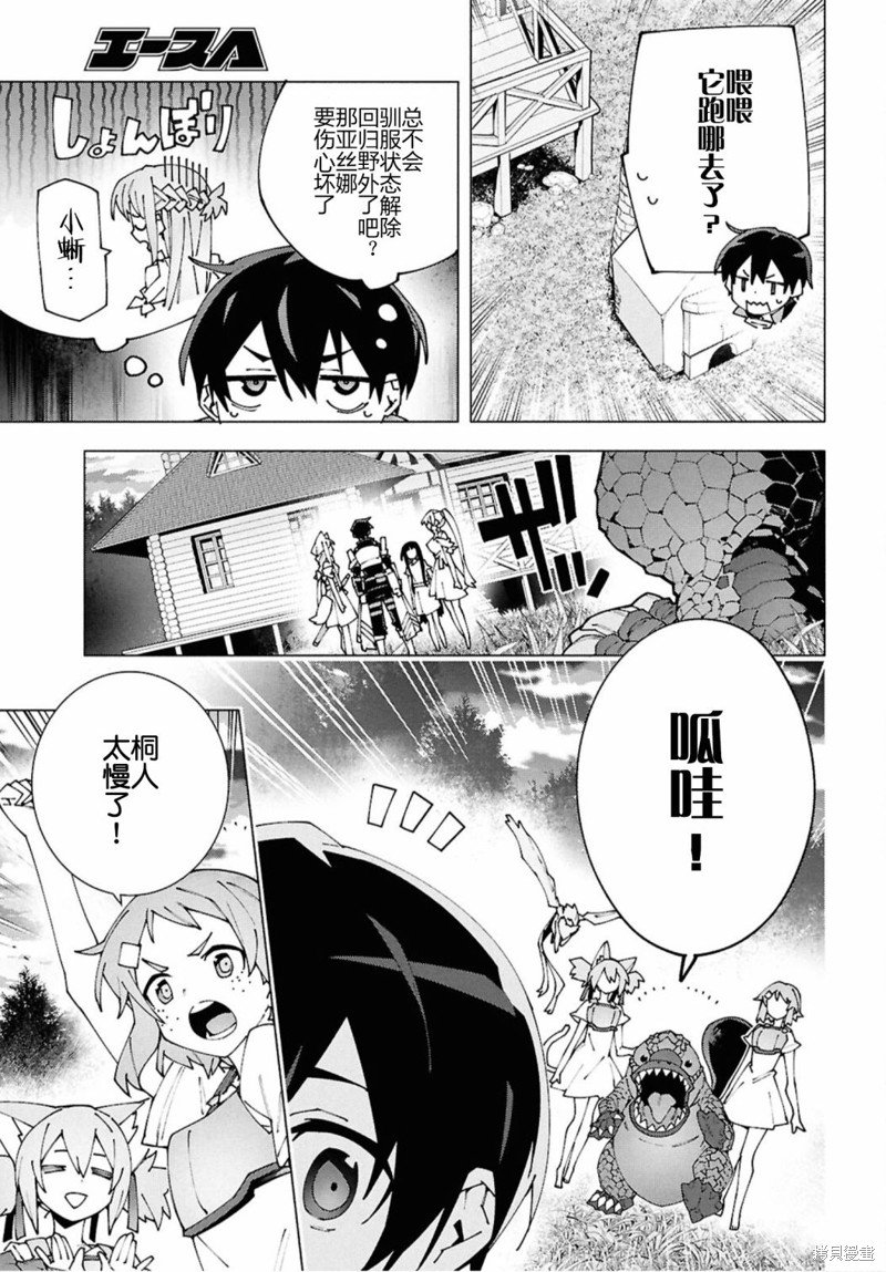 第12.2话