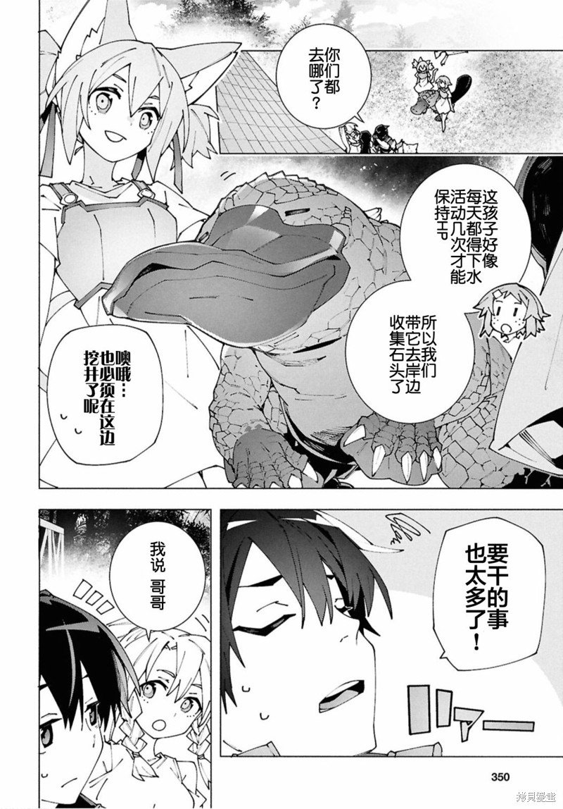 第12.2话