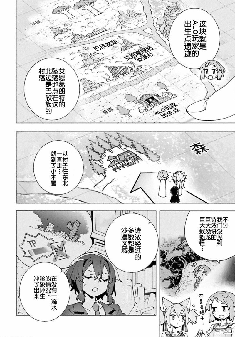 第12.2话