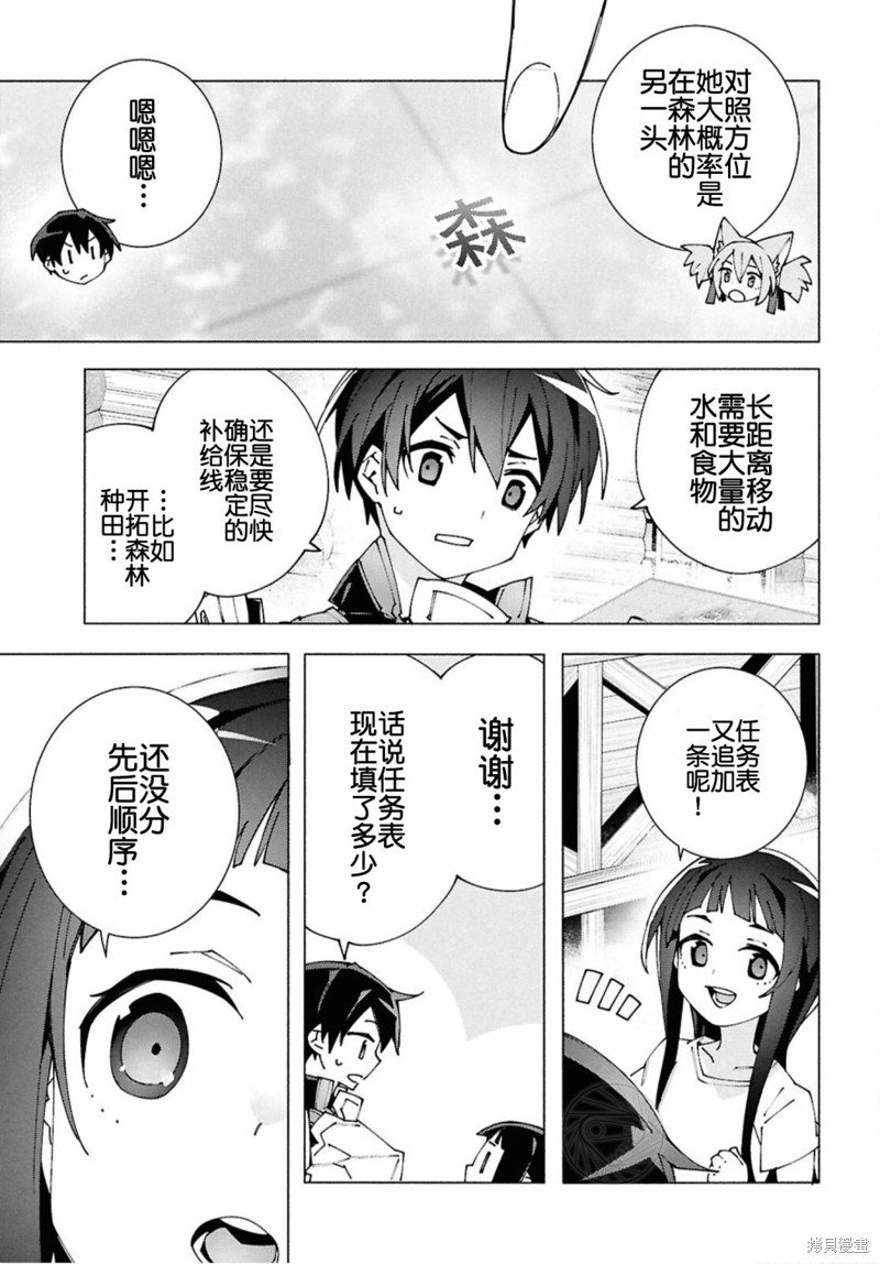 第12.2话