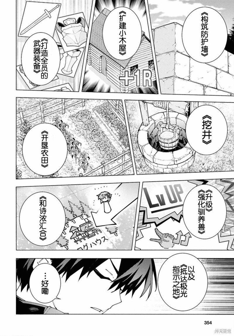 第12.2话
