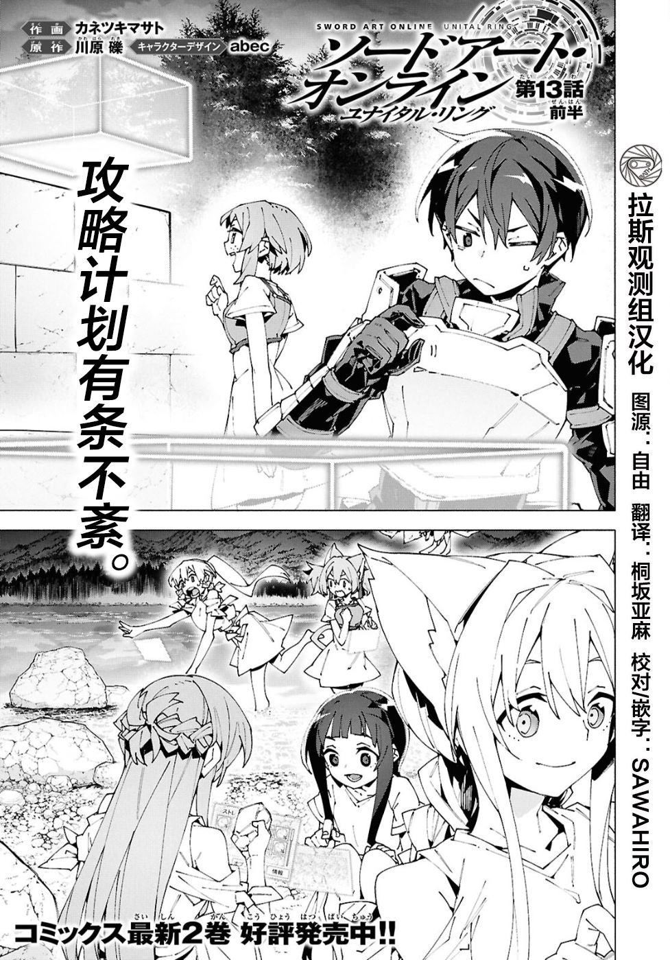 第13.1话